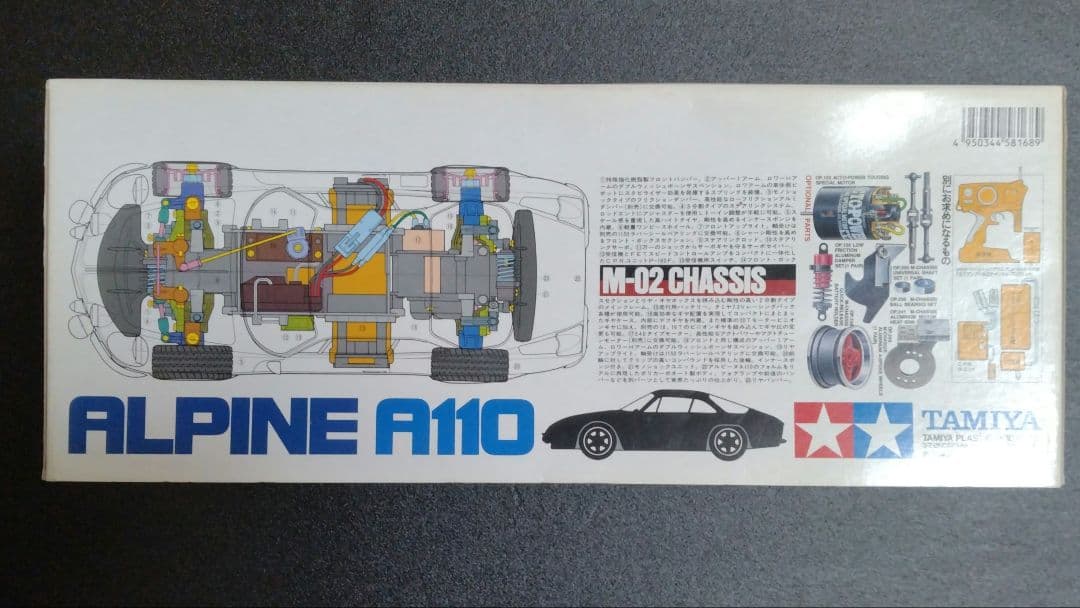 TAMIYA ラジコンALPINE A110 M-02