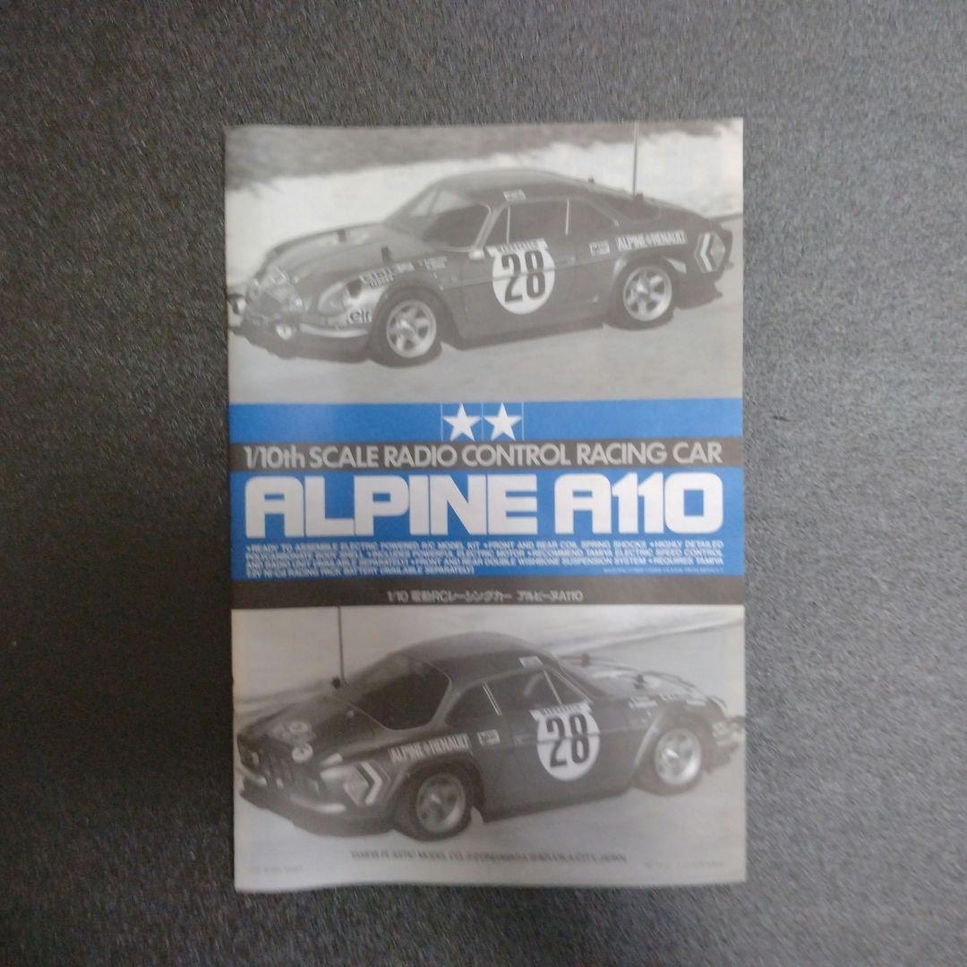 TAMIYA ラジコンALPINE A110 M-02