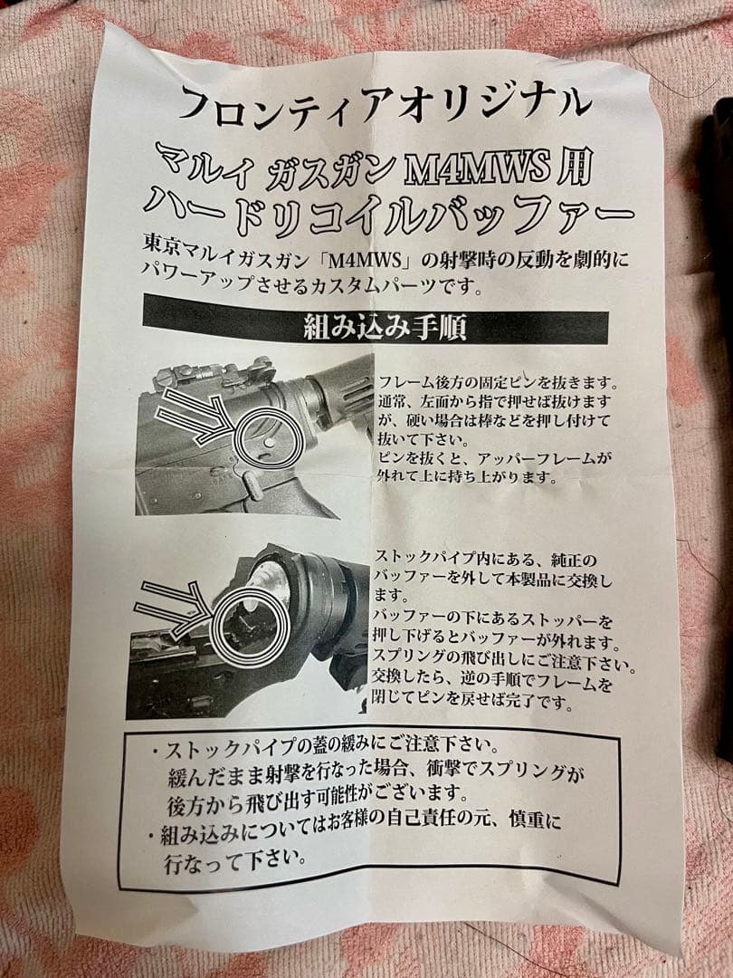 東京マルイM4A1 MWS リアルガスブローバック　値引きなしの5万5千円に変更