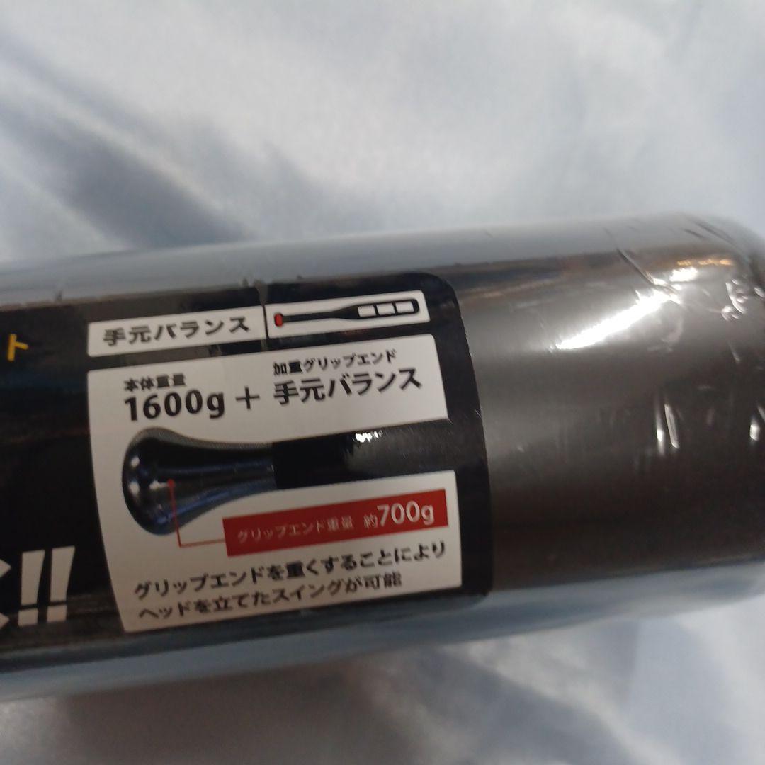 ZETT トレーニングバット 1600g