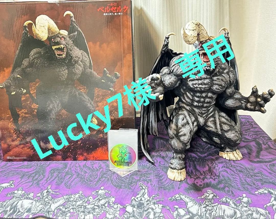 一番くじ　ベルセルク　ラストワン　ゾッド　フルリペイント　二次元彩色　２D　作品