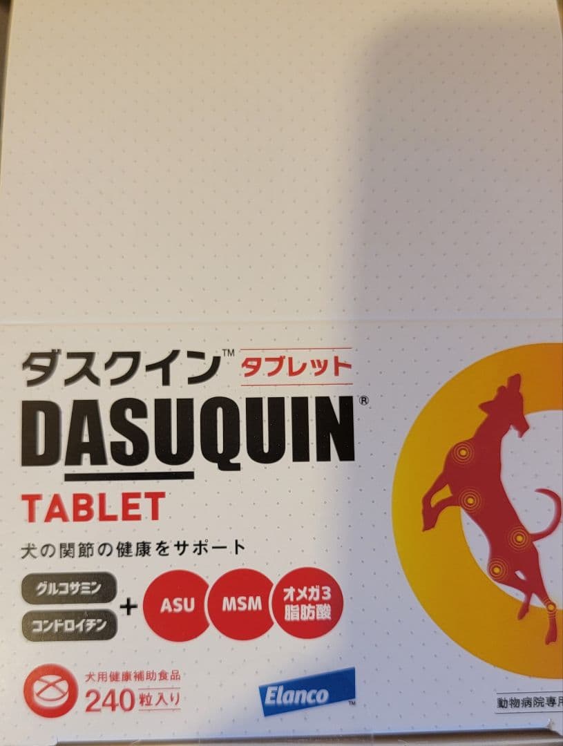 ダスクイン タブレット 240錠　1箱