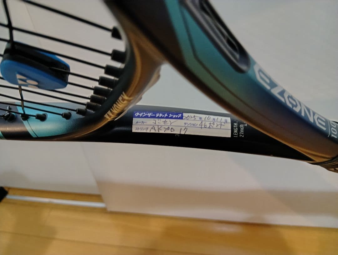 YONEX　EZONE100　2022モデル　G1