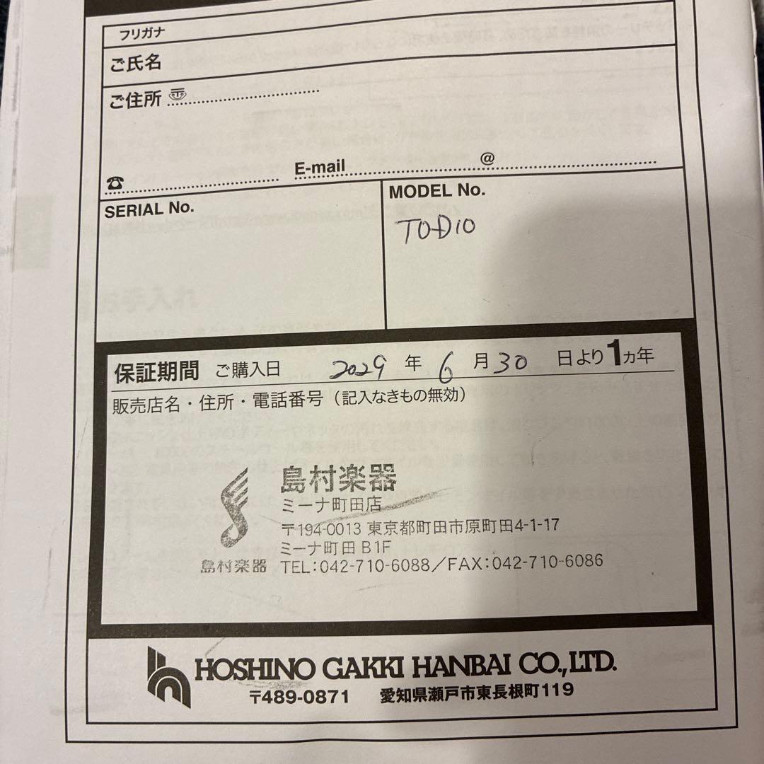 シールドとバッグ付きTOD10