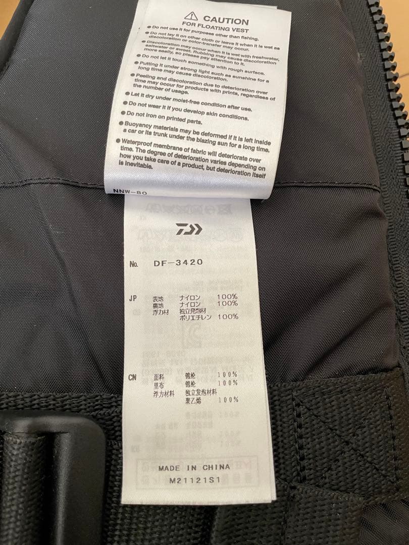 DAIWA ライフジャケット DF-3420D Lサイズ TYPE D 桜マーク