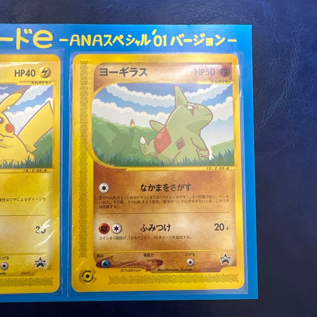 「ANA'S ピカ夏ですよ」キャンペーン