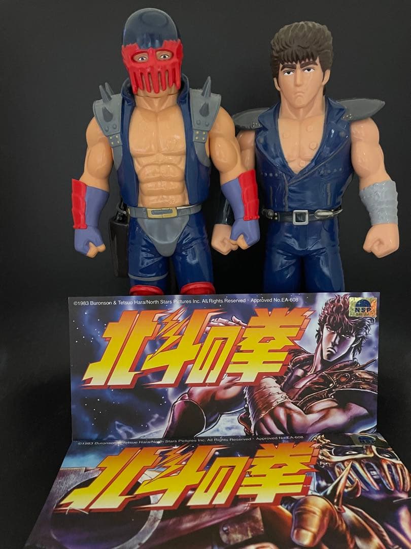 北斗の拳　ソフビ2体　貴重　アニメカラー　メディコムトイ　アンボックス