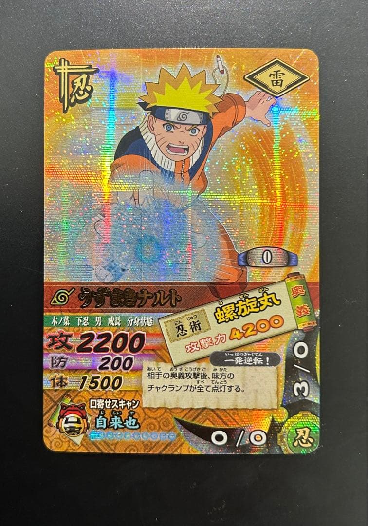 【美品】ナルト NARUTO ナルティメットカードバトル 第1弾 爆レア