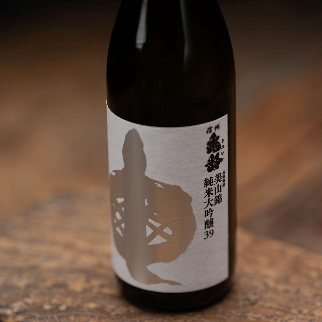 ま*う様 信州亀齢　亀1 純米大吟醸、　長野県産ひとごこち純米吟醸２本　　　計３