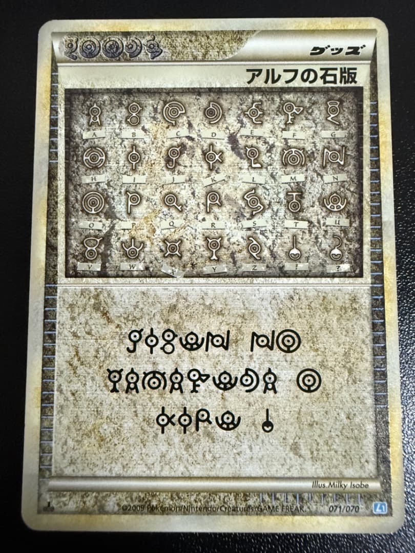 アルフの石版　L1　071/070　LEGEND　レジェンド　ソウルシルバー