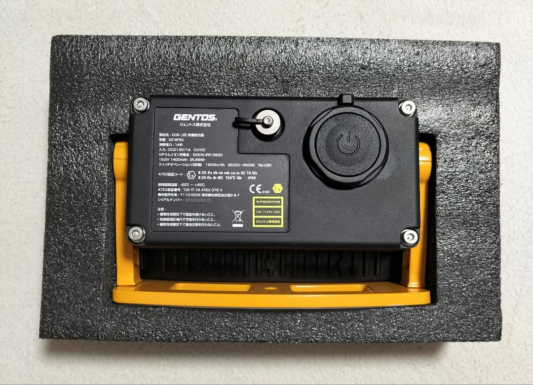 GENTOS ジェントス GZ-BF50 防爆型投光器