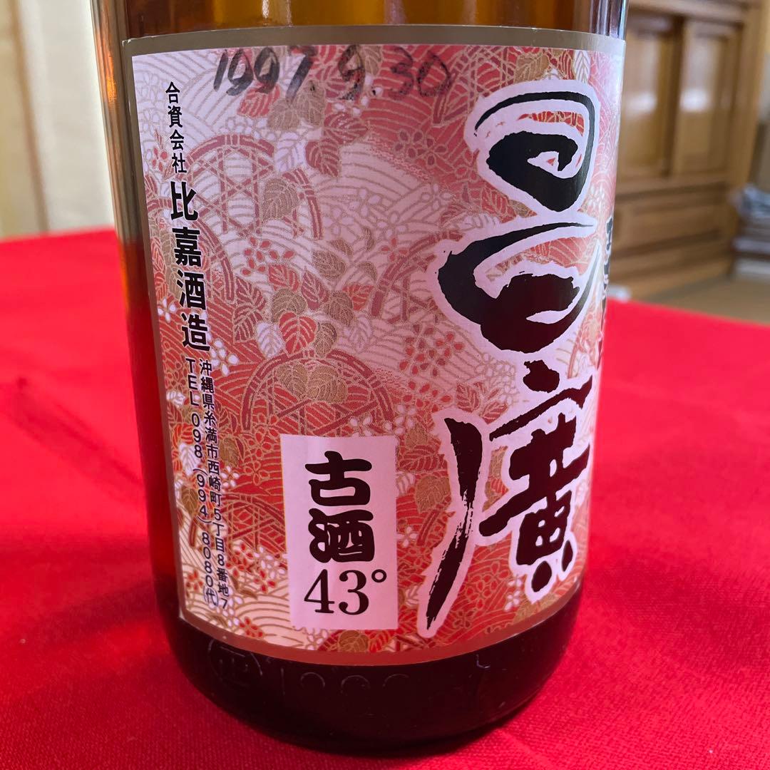 本場泡盛　まさひろ「昌廣」