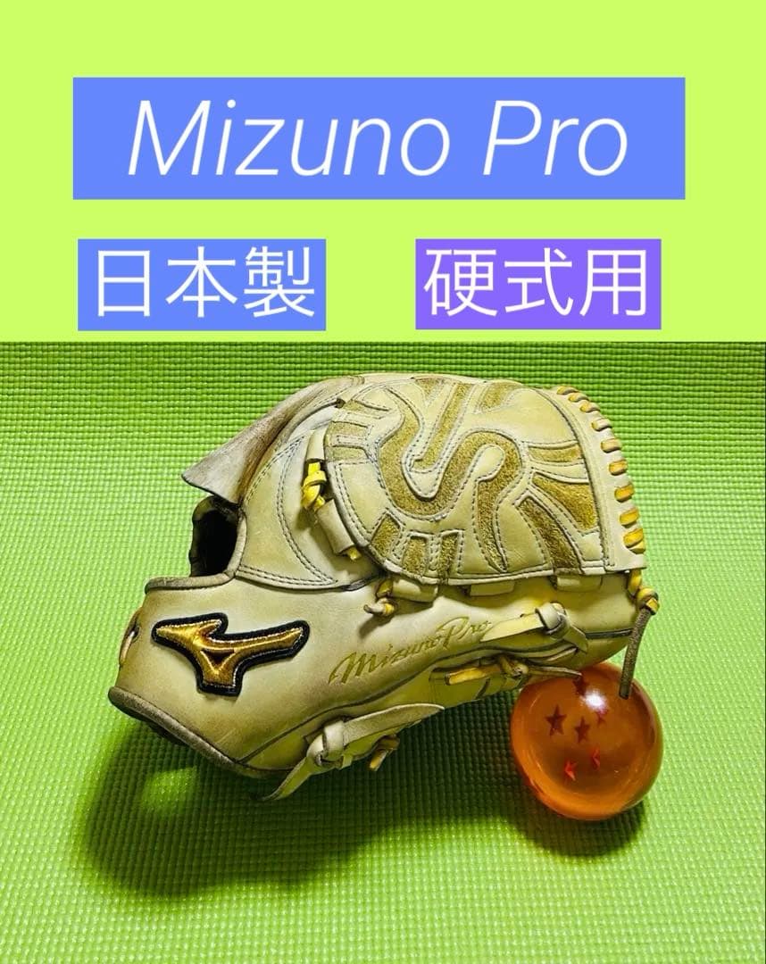 HAGA JAPAN ミズノプロ　硬式　投手　グローブ　ゼット　高校野球対応