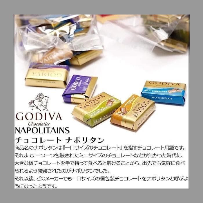 【まる・８箱約３６００ｇ】コストコ GODIVA ゴディバ　ナポリタン