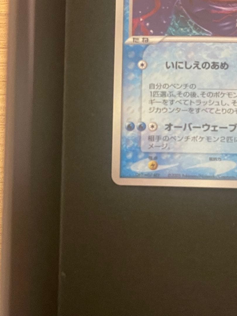 ポケモンカード　_のカイオーガ　019/PLAY プレイヤーズ