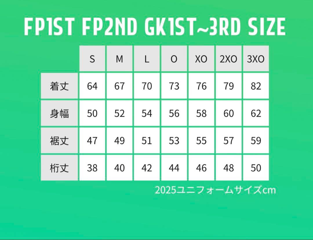 湘南ベルマーレ2025シーズンFP1stユニフォーム(半袖) Oサイズ