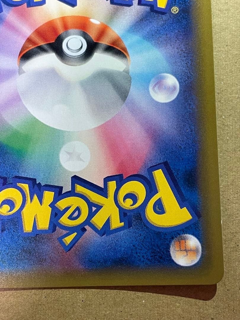 ゲンガー＆ミミッキュGX SR スペシャルアート