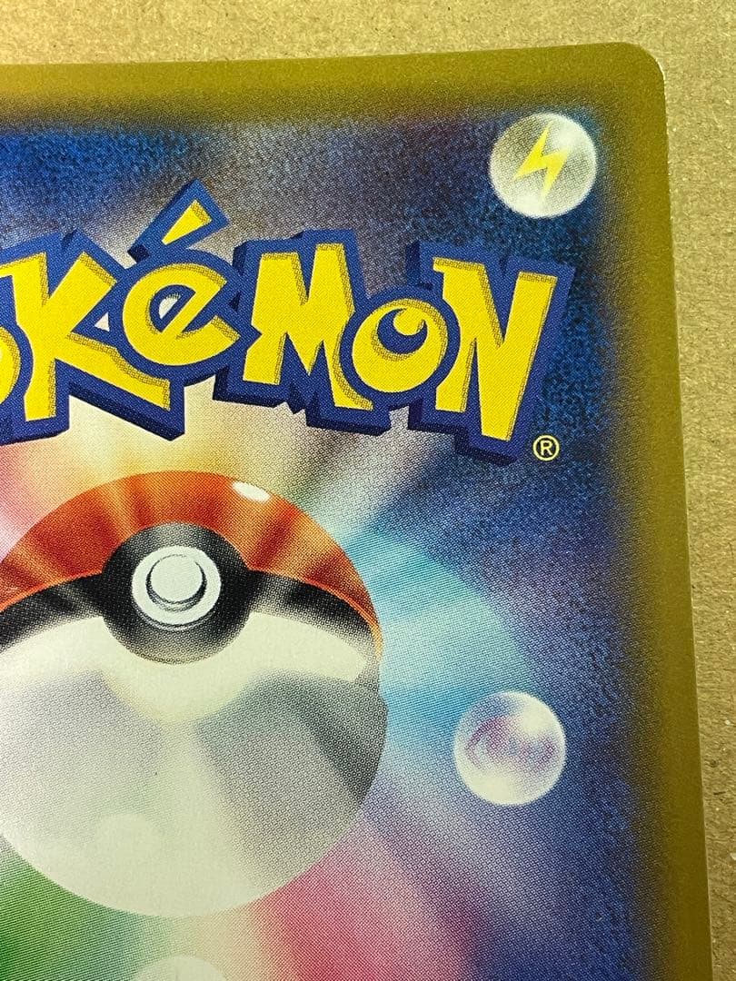 ゲンガー＆ミミッキュGX SR スペシャルアート