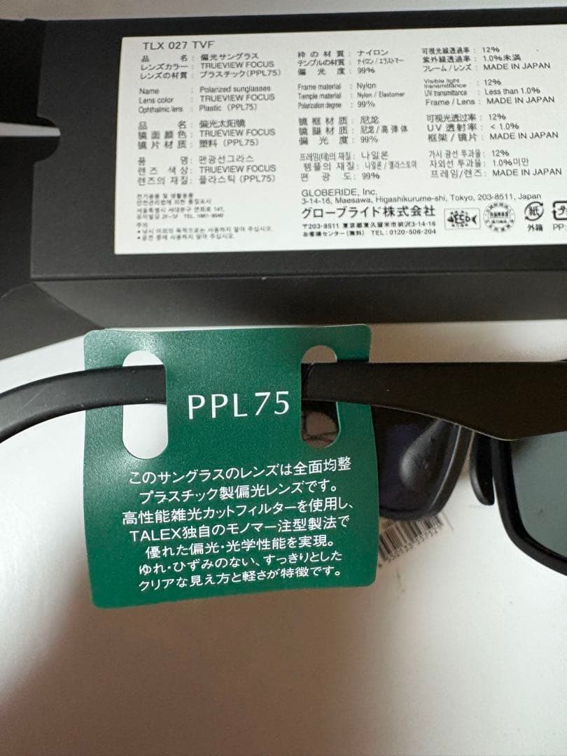 ダイワ 偏光サングラス TLX 027 TVF