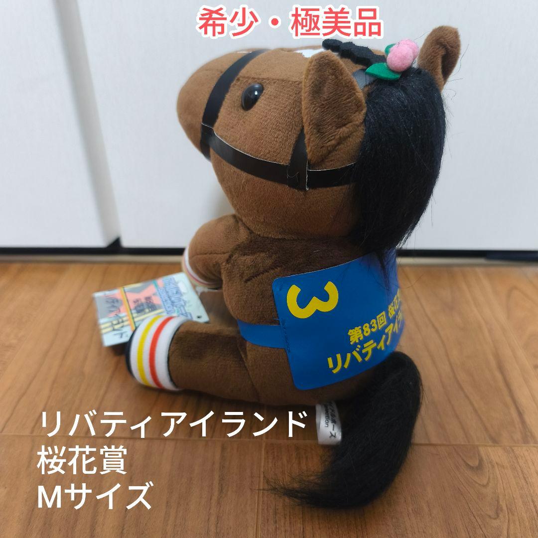 リバティアイランド 桜花賞 アイドルホース Mサイズ