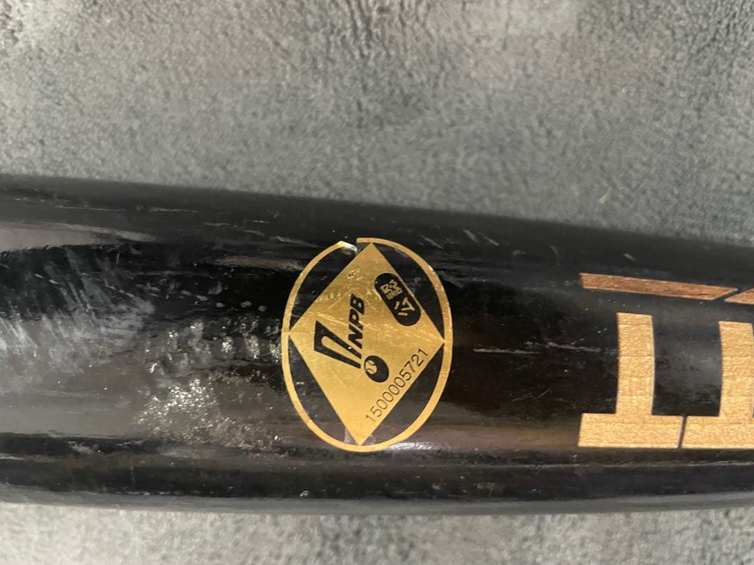 ZETT PROSTATUS 硬式バット 85cm 吉川尚輝実使用