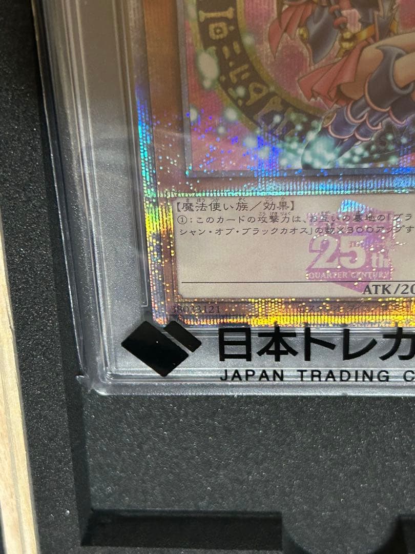 ブラックマジシャンガール 25th SPECIAL Ver. ピンク PSA10