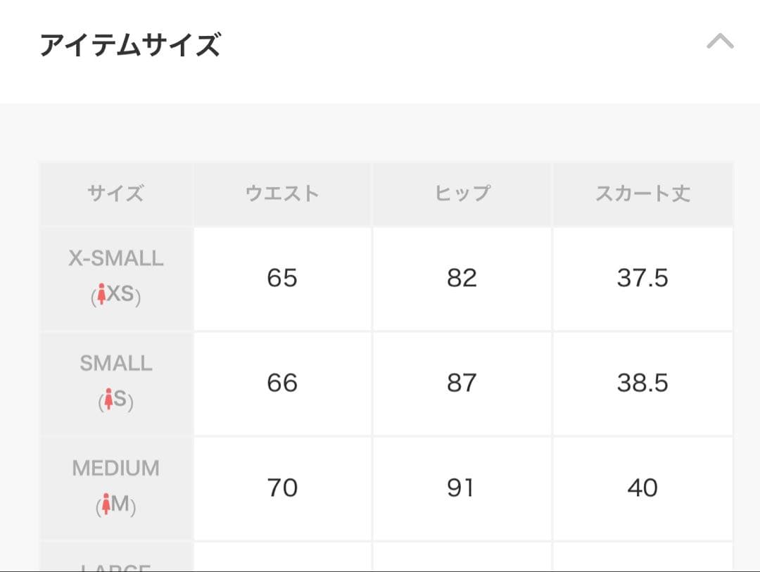 新品未開封　ニューバランスゴルフ　スカート　中綿　ダウン　白　１ M