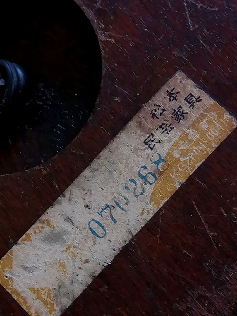 松本民芸 ミズメザクラ 無垢材 アンティークD型 木製スタンドのみ2本セット