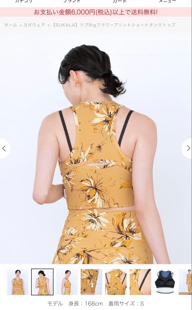 SUKALA リブBigフラワープリント ショートタンクトップ