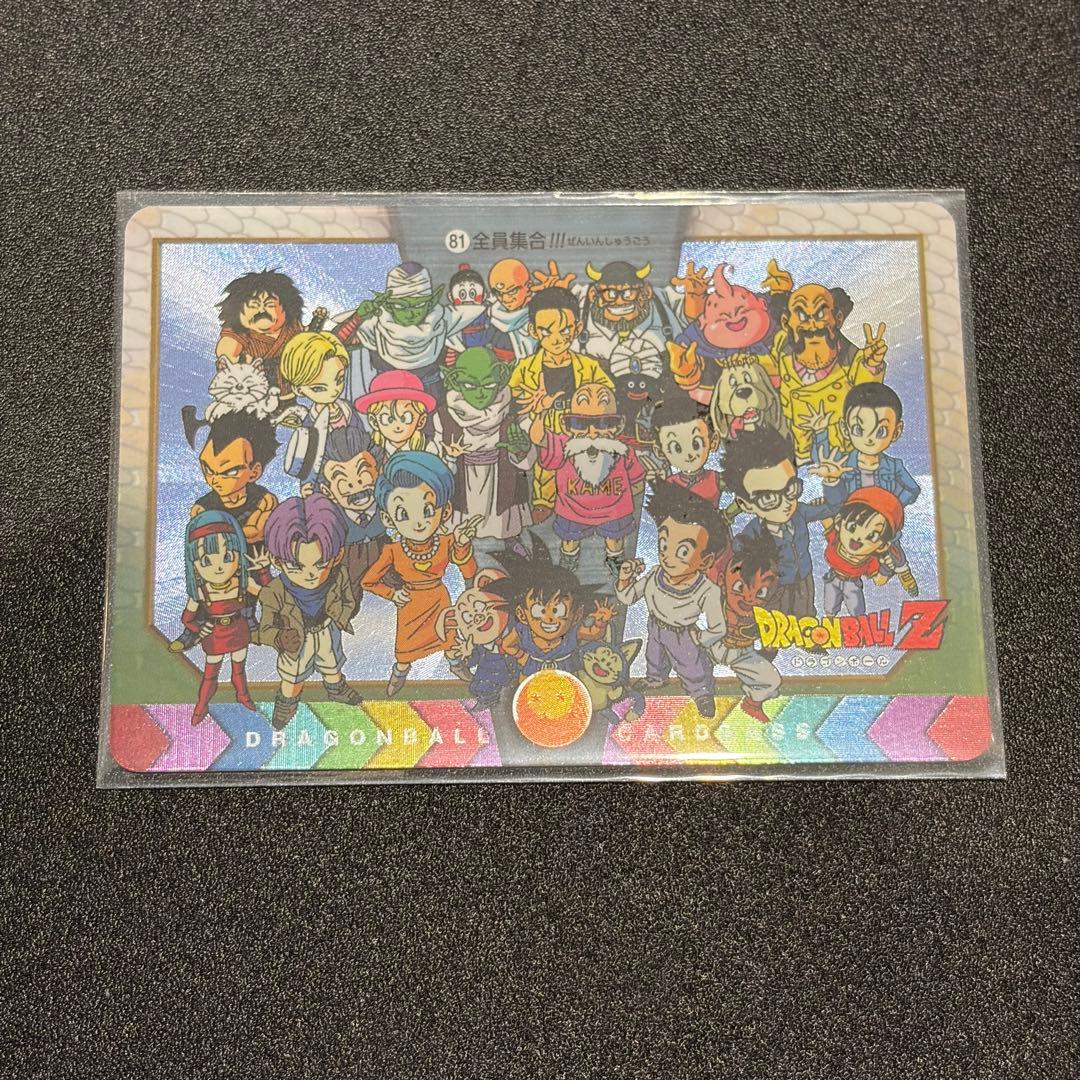 81 全員集合！！！ ドラゴンボール特別弾