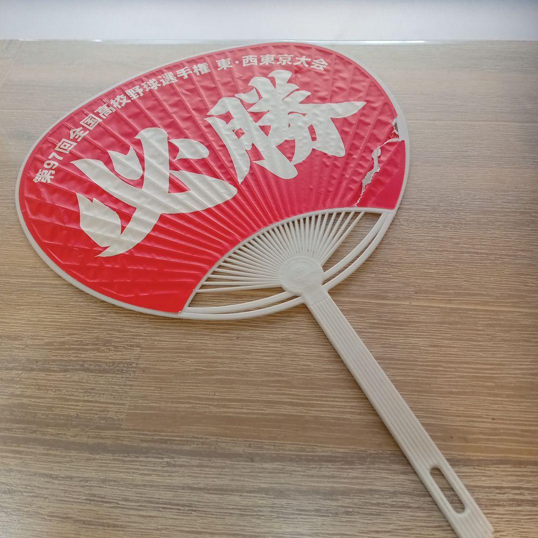 ★西東京／日野高校★マスコットバット／朝日新聞高校野球応援キャンペーン【抽プレ】