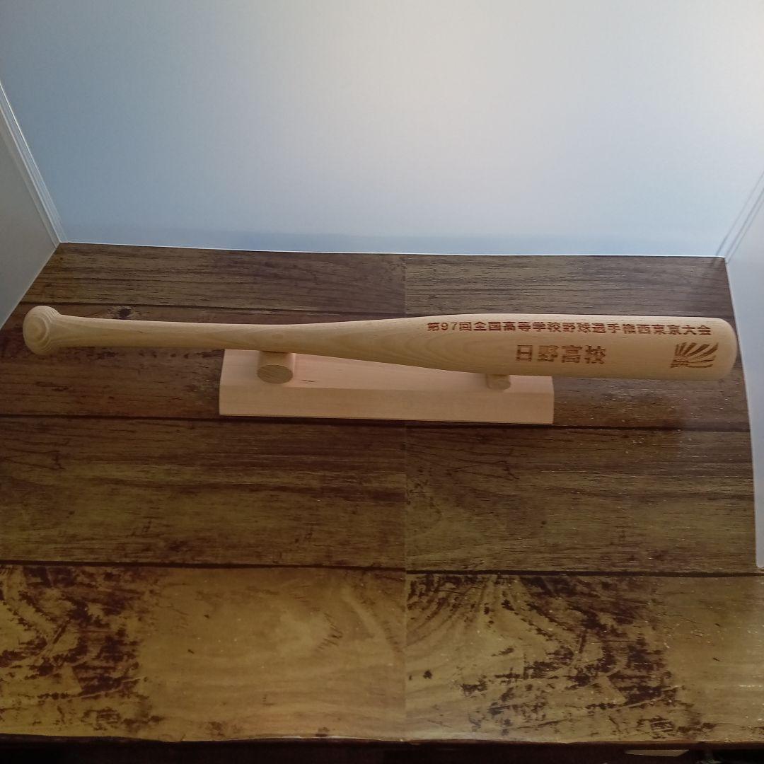 ★西東京／日野高校★マスコットバット／朝日新聞高校野球応援キャンペーン【抽プレ】