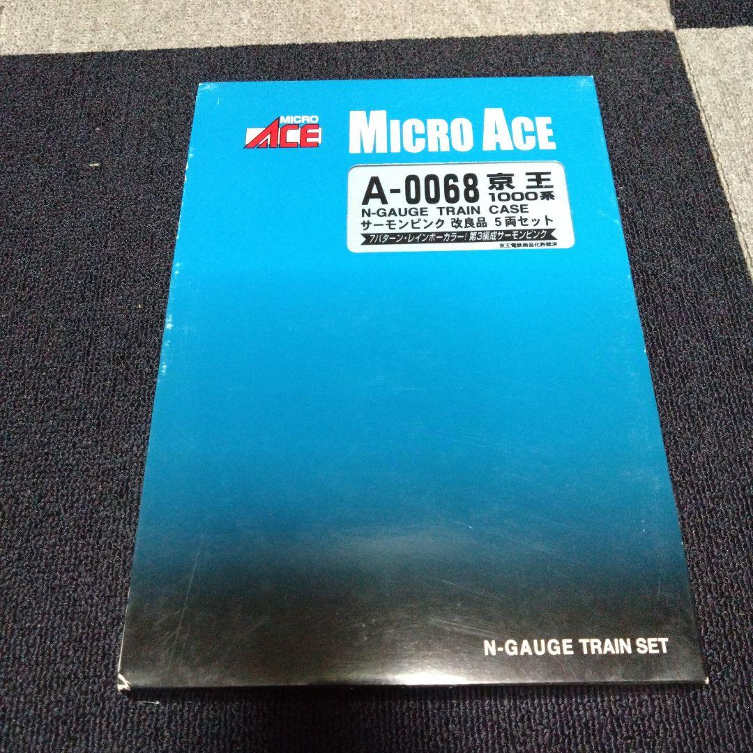 マイクロエース 京王1000系 サーモンピンク ブルーグリーン セット 室内灯入