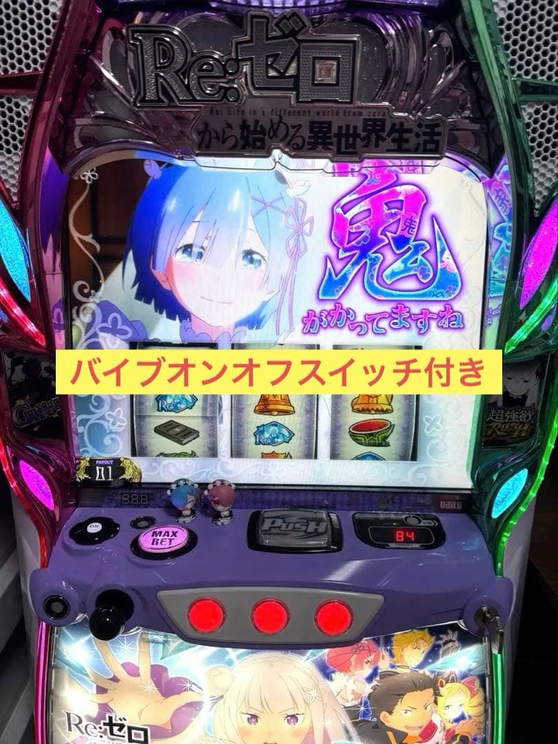 リゼロ2 家庭用 スロット Re:ゼロから始める異世界生活 season2