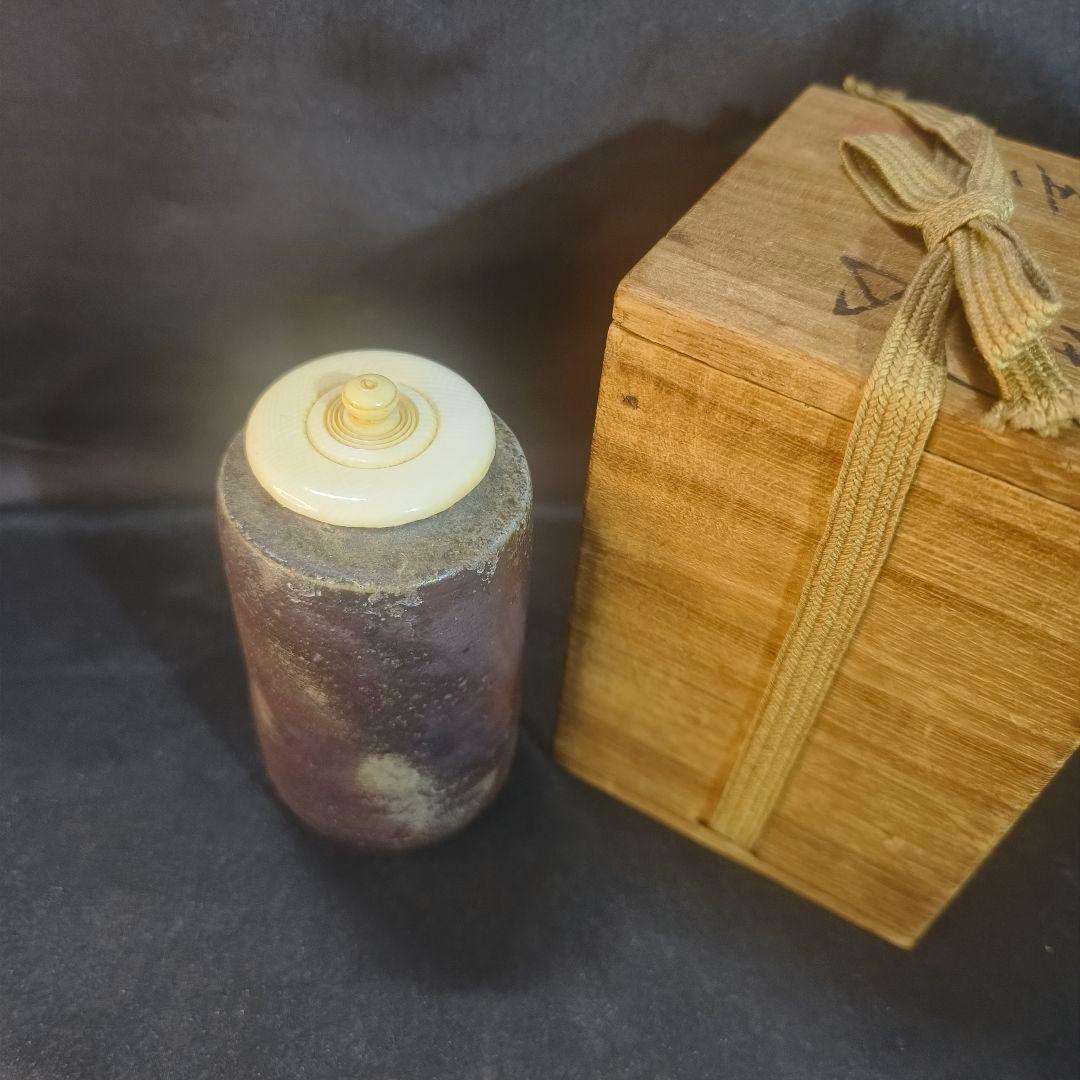 茶道具 備前焼茶入 肩衝茶入　市野信水造 窯変茶器 縞模様蓋 未使用美品旧家蔵出