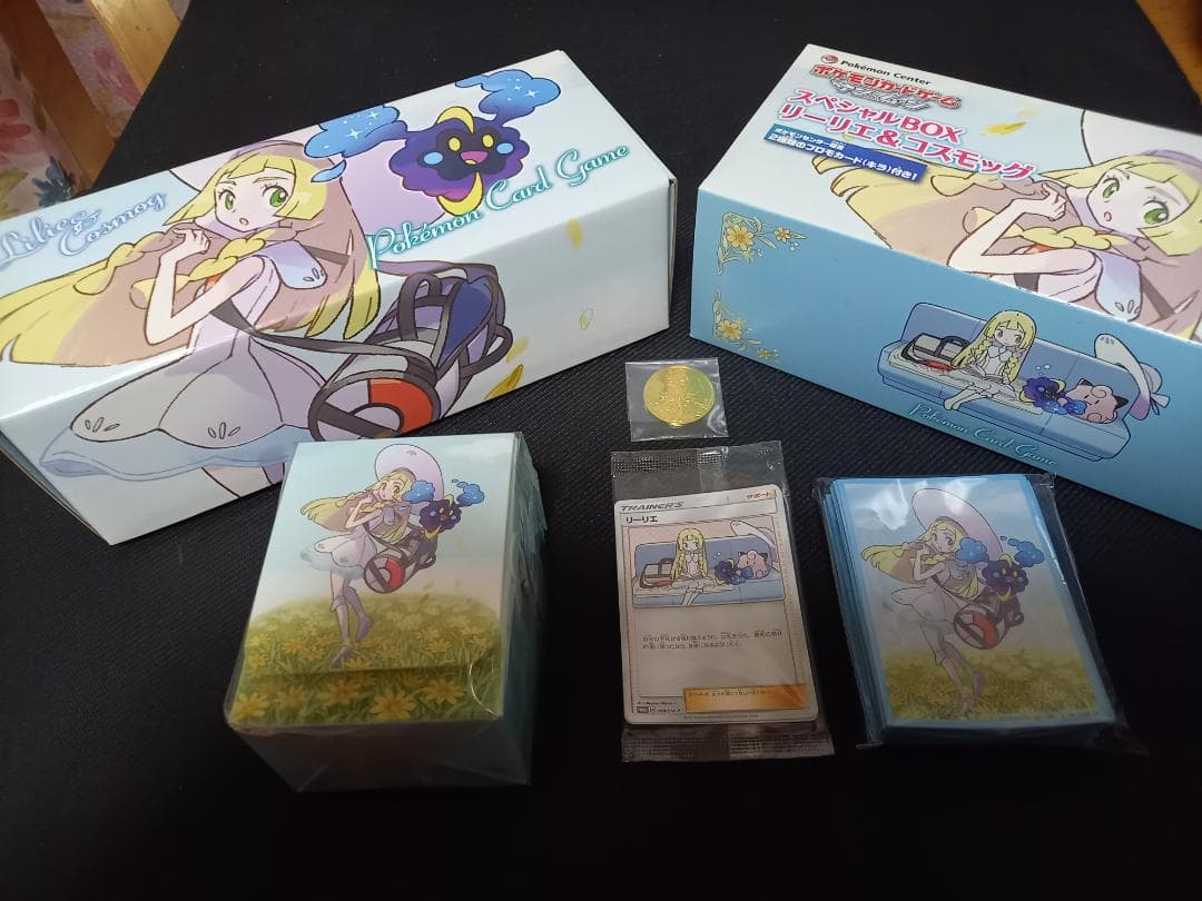 リーリエ&コスモッグ　スペシャルBox