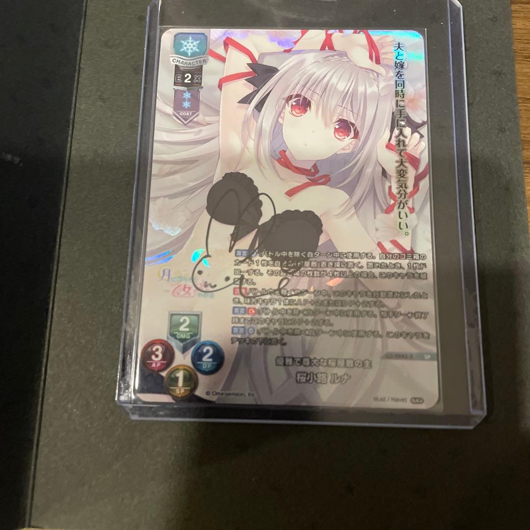 lycee リセ 桜小路ルナ 直筆サイン