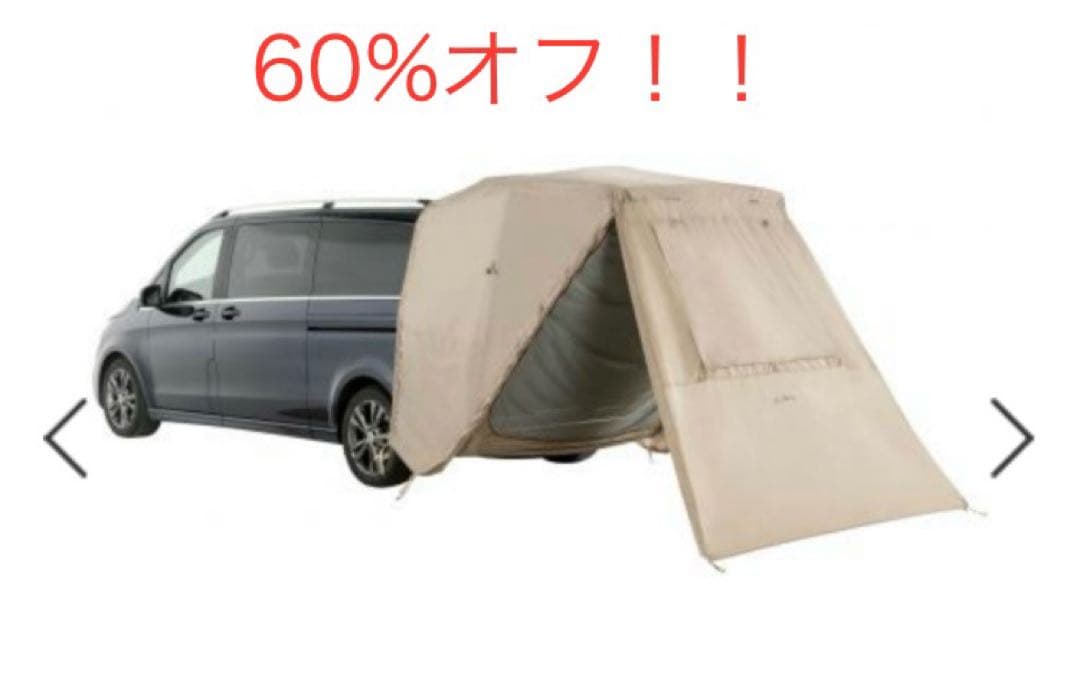 カーサイドタープテント　VAUDE Drive Van Trunk