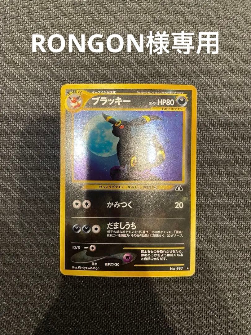 旧裏 ブラッキー エーフィ ブースター サンダース シャワーズ5枚セット ブイズ