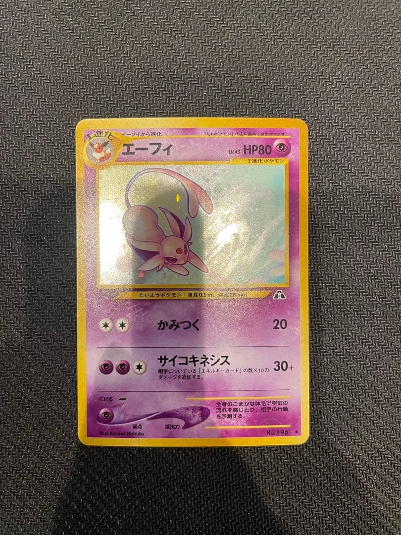 旧裏 ブラッキー エーフィ ブースター サンダース シャワーズ5枚セット ブイズ