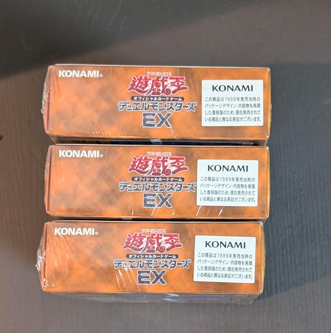 遊戯王 デュエルモンスターズEX 復刻版 シュリンク付き×３BOX