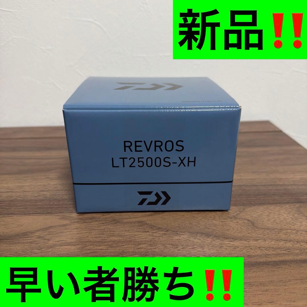 24レブロス LT2500S-XH 新品‼️