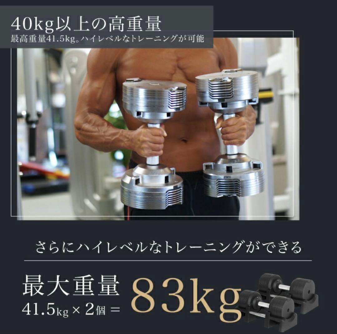 プロバーベル　スタンド付　可変式ダンベル41.5kg 2個セット