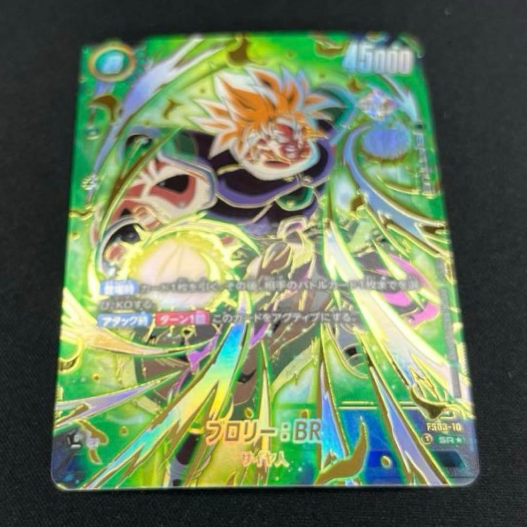 ドラゴンボール　ブロリー アルティメットバトル　プロモ