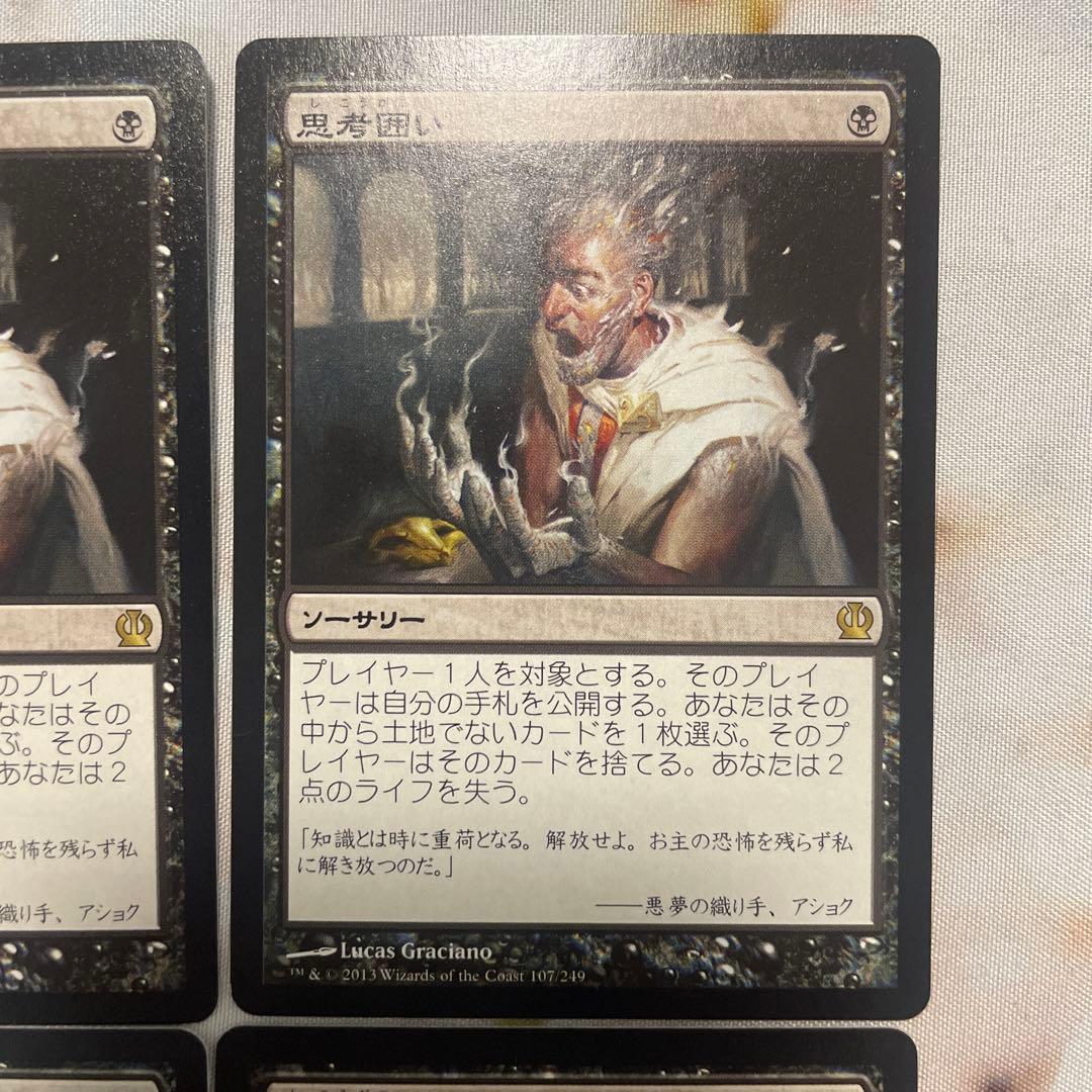 思考囲い　日本語版　4枚