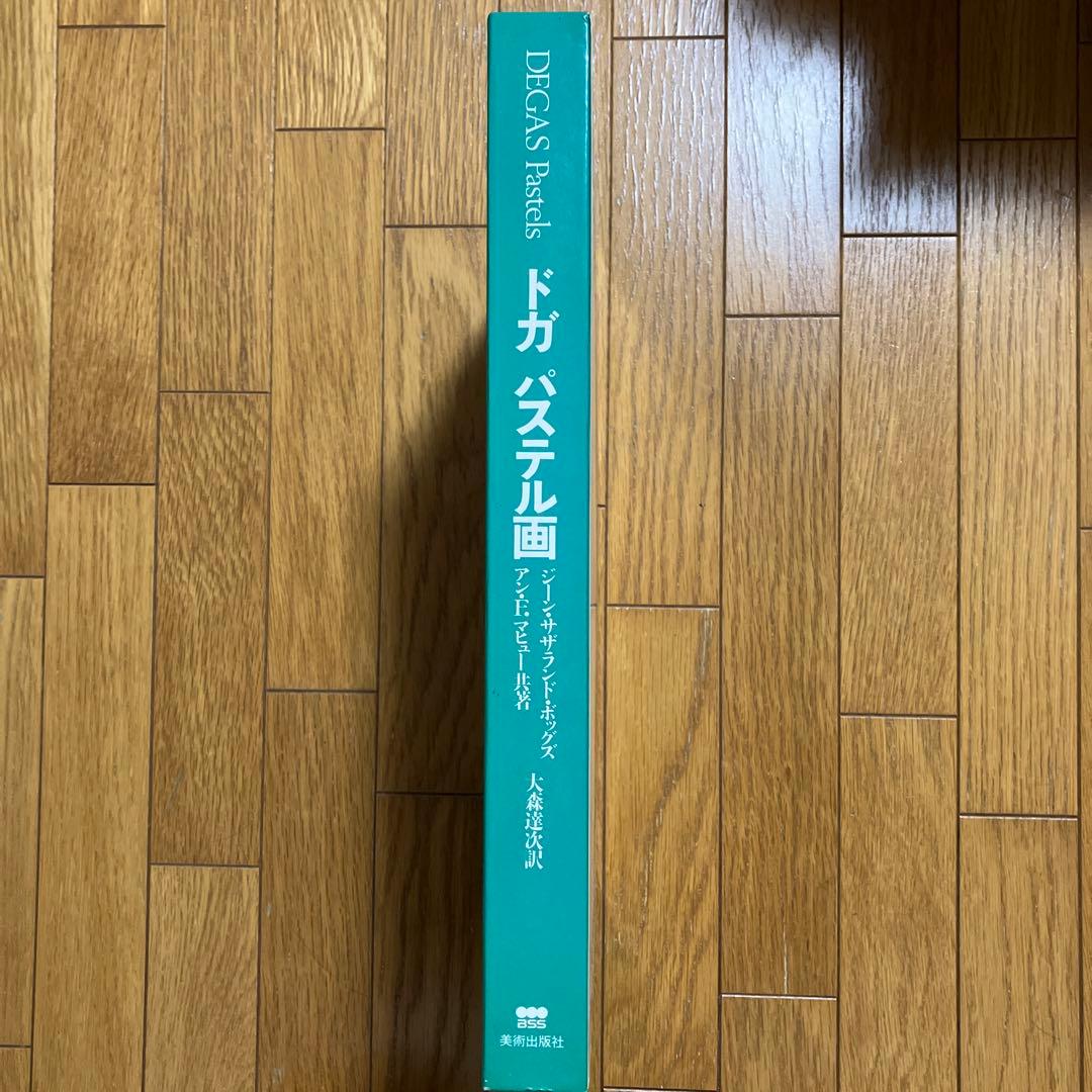 DEGAS Pastels ドガ パステル画