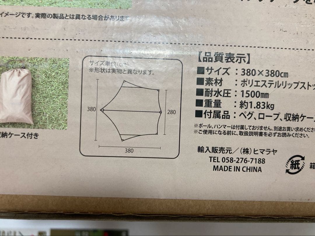 た*ん様 3点セット　 ツーリングドーム クロウ 　ヘキサタープソロ+REVOポ