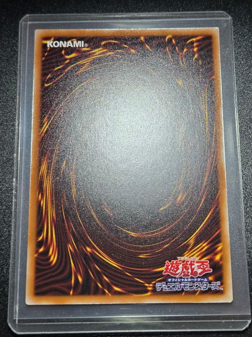 遊戯王　霆王の閃光　PSE　プリズマ