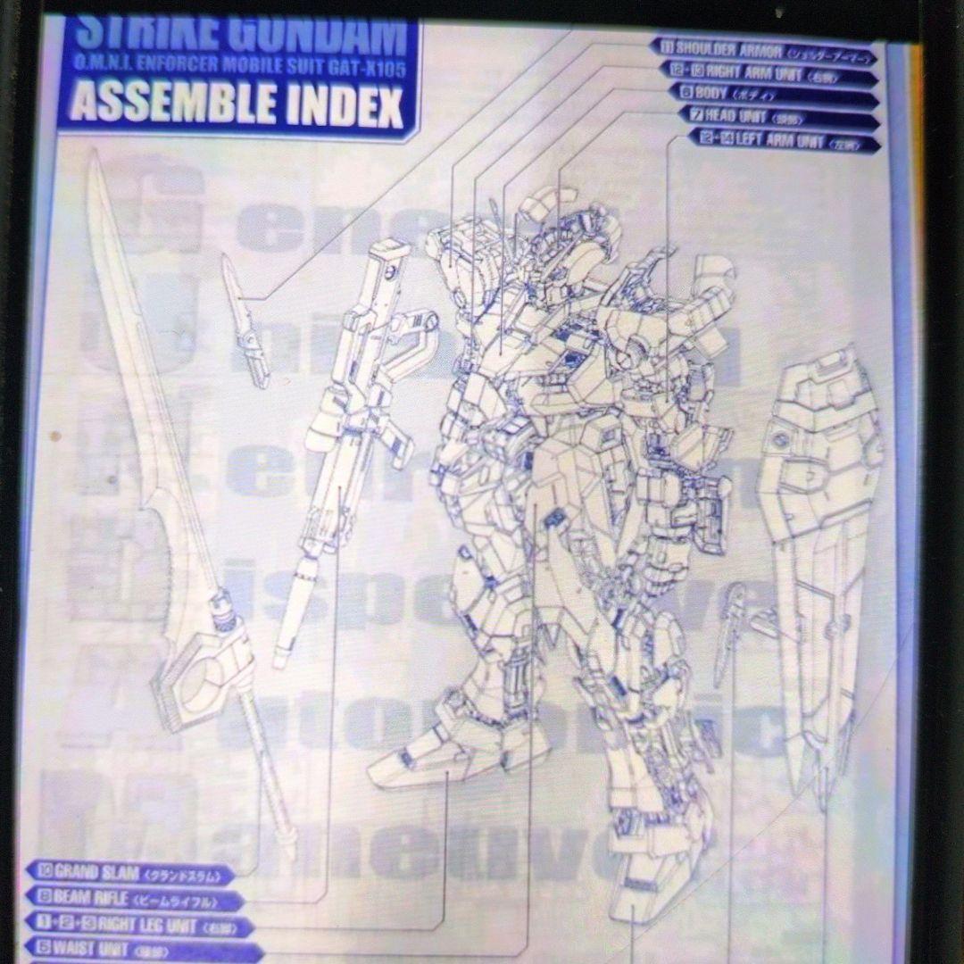 1/60エールストライクガンダム＋スカイグラス.クリアバージョン。