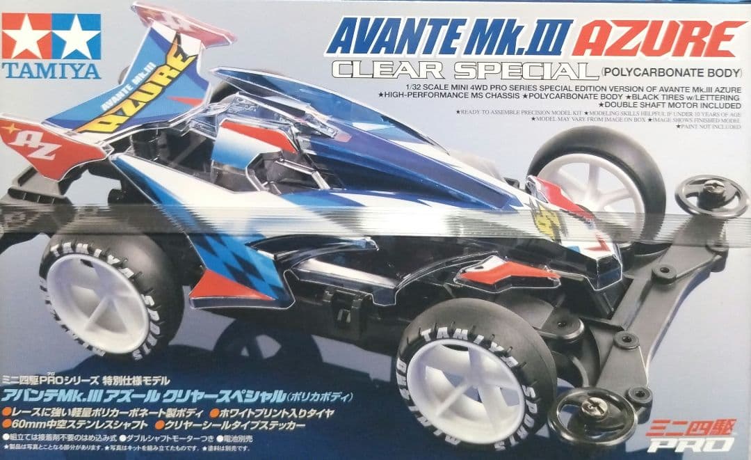 タミヤ ミニ四駆　14台セット